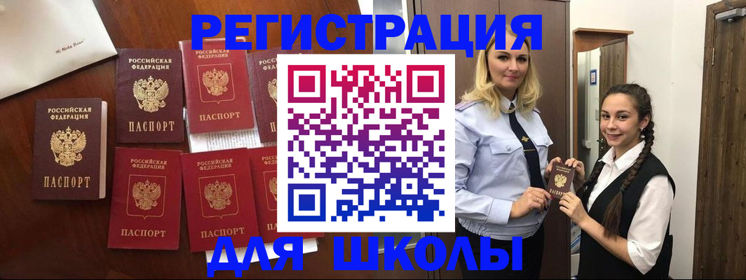 прописка для военкомата в Еманжелинске
