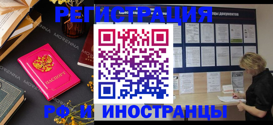 миграционный учет в Еманжелинске